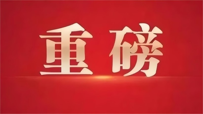 喜报 | SCI一区！明升国际联合珀莱雅共研成果荣登国际权威期刊 